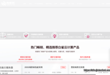 白雀云：云服务器59元/季、独服399元/月，1G大带宽/600G高防/无视CC，西安/襄阳/十堰/宁波/香港/韩国/美国-主机小白