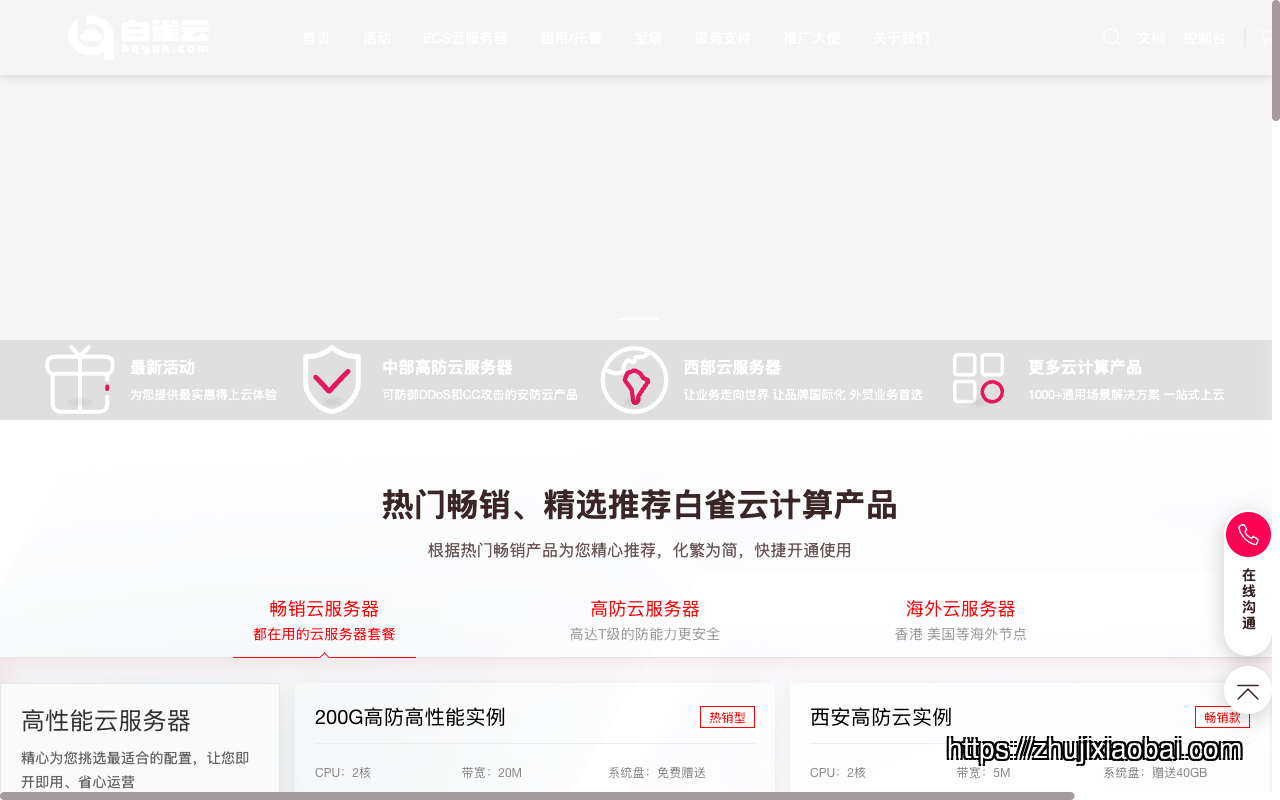 Bai Que Yun homepage