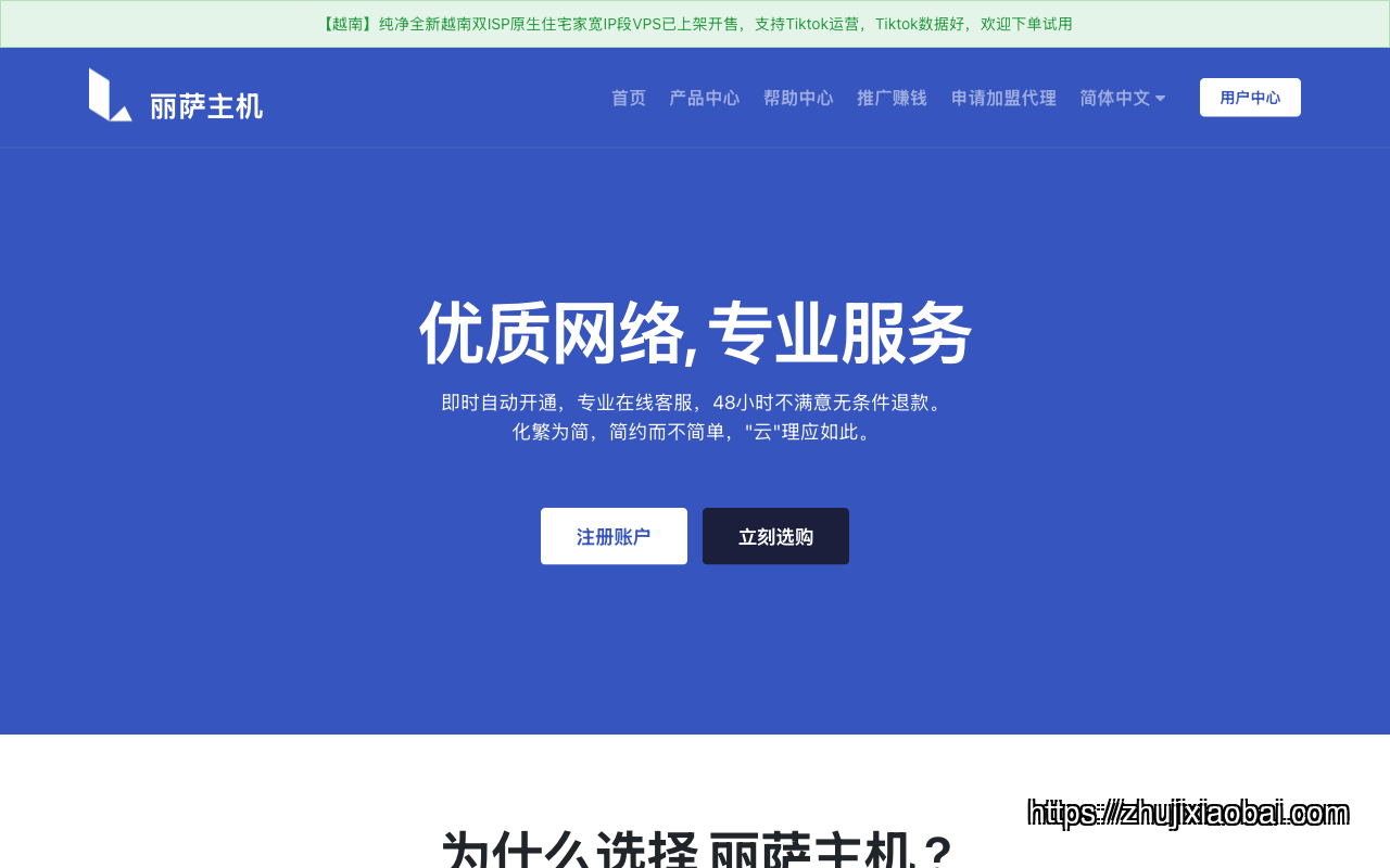 lisahost homepage