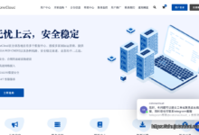cstonecloud元宵6折优惠,香港CN2/美国CUII+双ISP住宅IP/英国BGP+双ISP住宅IP,解锁tiktok等-主机小白