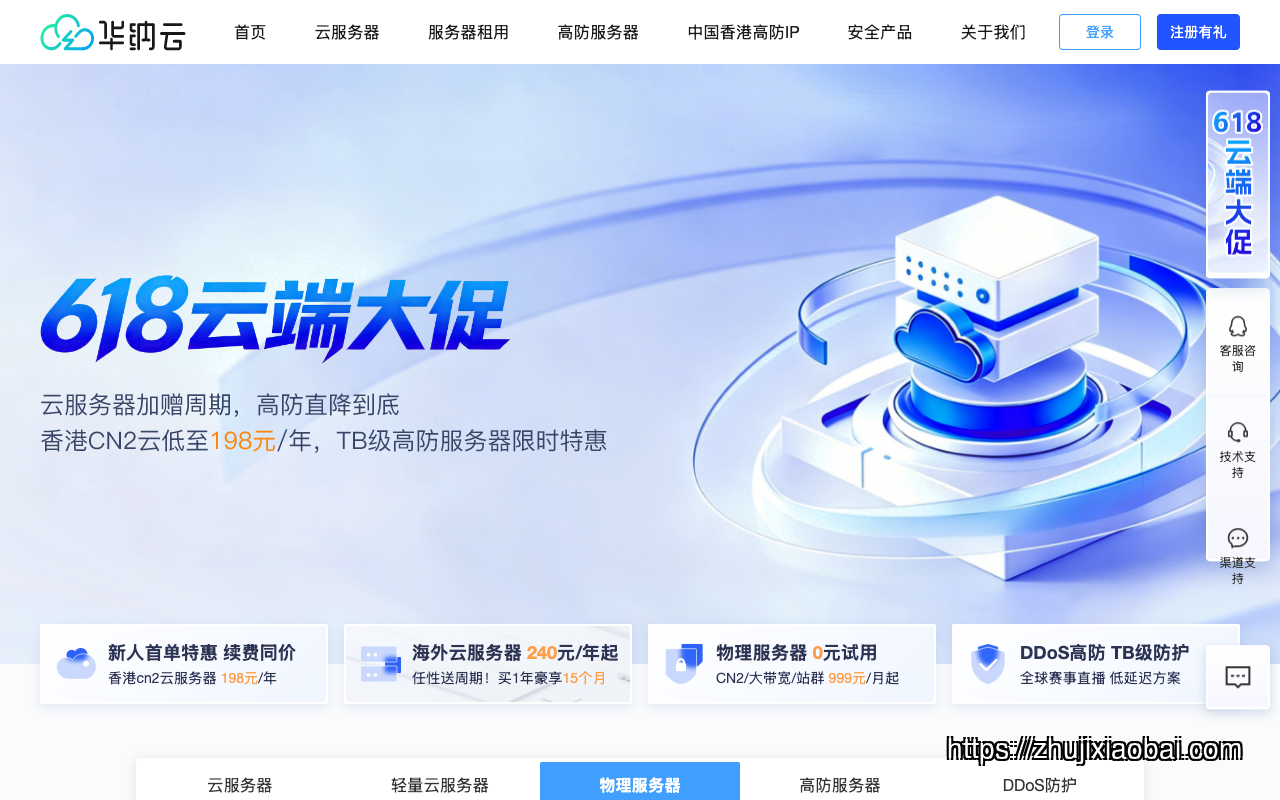 hncloud homepage