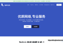LisaHost 香港iCable住宅IP VPS 双ISP静态家宽 9折优惠 月付¥79 |-主机小白