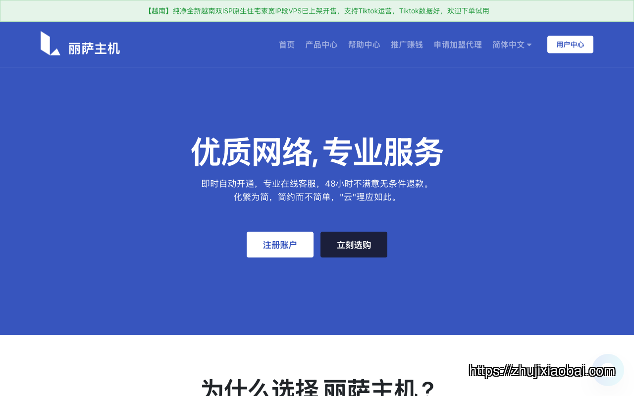LisaHost homepage