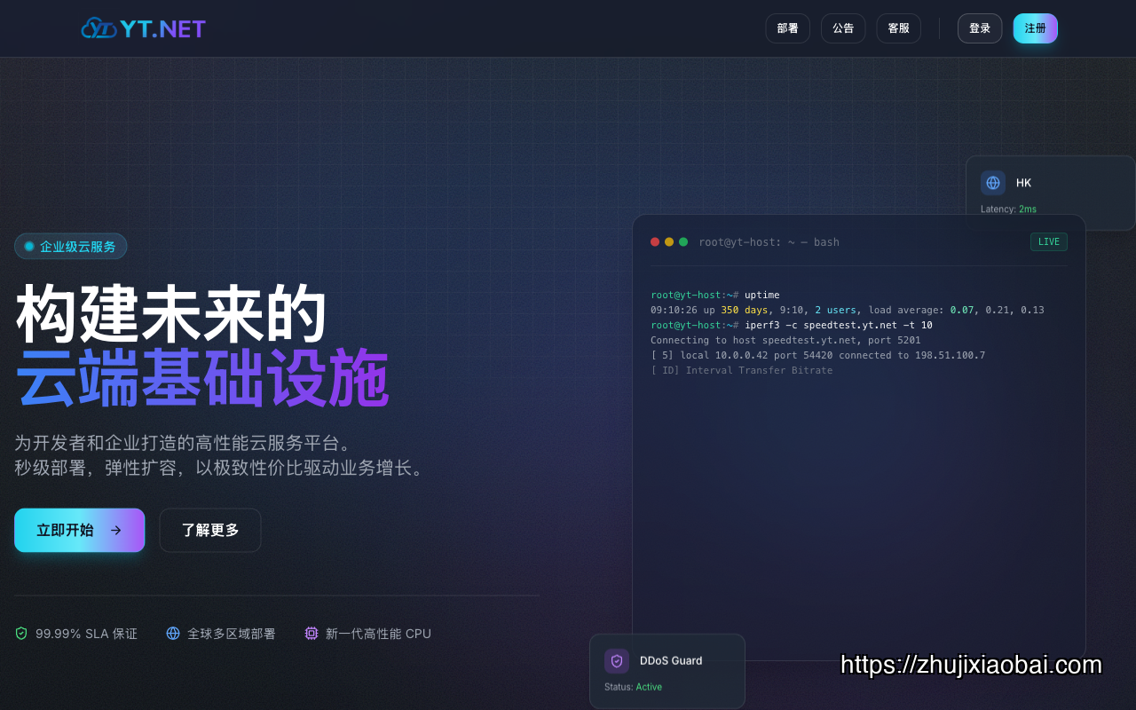 yt.net homepage
