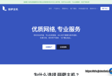 lisahost:专业原生家庭住宅属性VPS,CN2/CUII/CMI/AS4837等,香港/台湾/韩国/日本/越南/新加坡/美国/德国/英国-主机小白