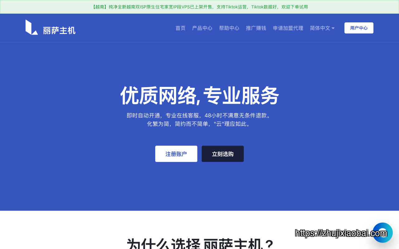 lisahost homepage