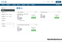 666clouds-8折促销英国双ISP住宅IP系列VPS，解锁tiktok等，低至48元！-主机小白