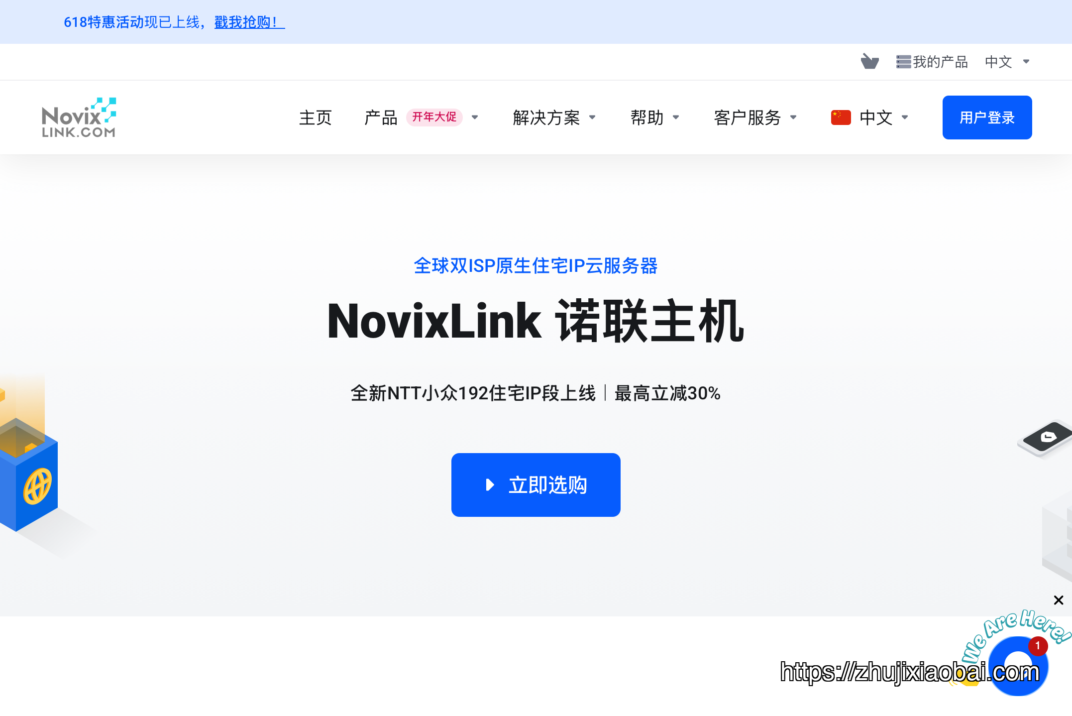 NovixLink homepage