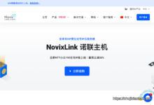NovixLink 美国NTT双ISP住宅IP 9929+CMIN2优化线路VPS|192小众号段|34元/月起 |-主机小白