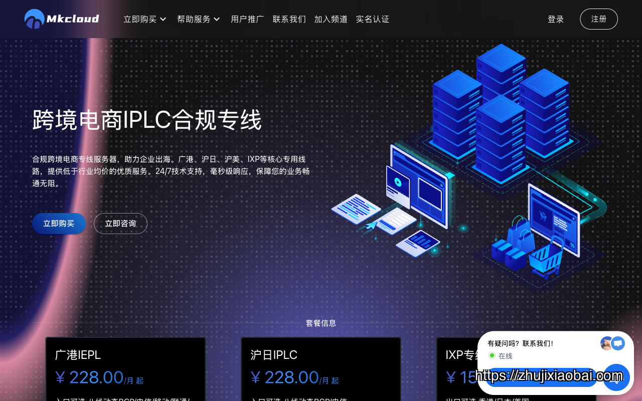 MKCloud homepage