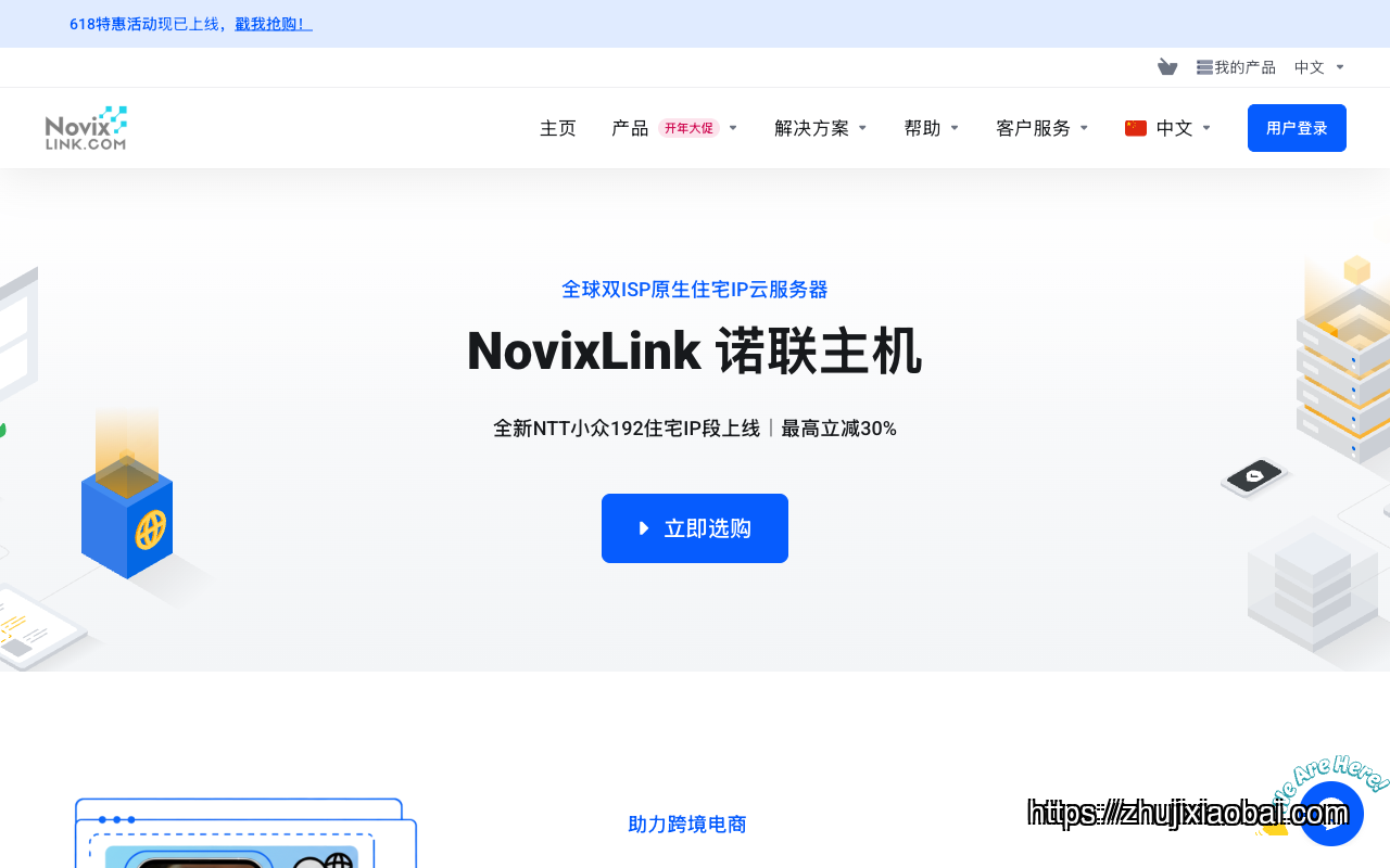 NovixLink homepage